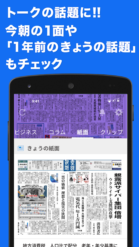 産経プラス - 産経新聞グループ公式ニュースアプリのおすすめ画像3