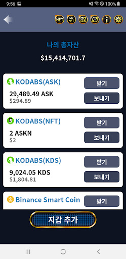 ASKWallet Screen 3