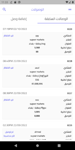 Android application Faya Delivery System screenshort