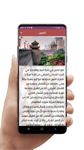 الدول الاجنبية