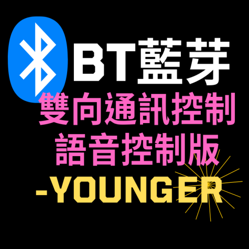 BT藍芽雙向語音控制 logo