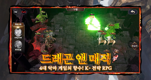 Android application Dragon & Magic screenshort