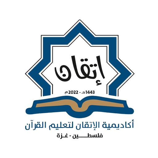 أكاديمية الإتقان logo