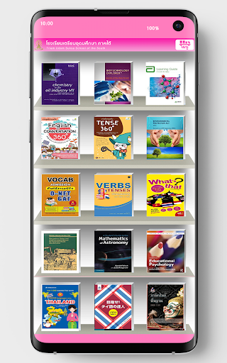 Android application TUS Library screenshort