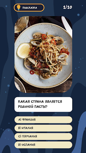 Android application Тесты на интеллект 2024 screenshort