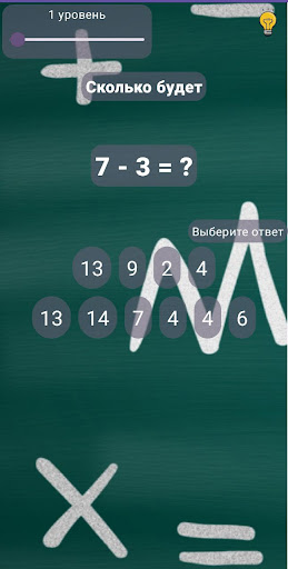 Android application Learn math screenshort