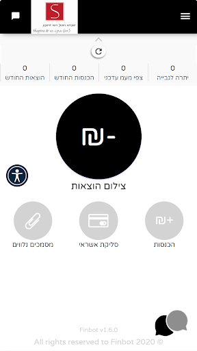 שפירא ושות רואי חשבון Screen 2