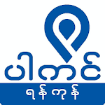 Cover Image of Download Parking Yangon 0.1.2 APK