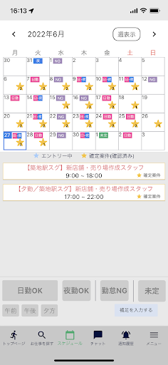 CBT by プロキャス Screen 2