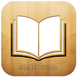 Bangla Golpo icon
