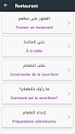 screenshot of wellingo: تعلم اللغة الفرنسية