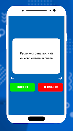 Визуализация на приложението