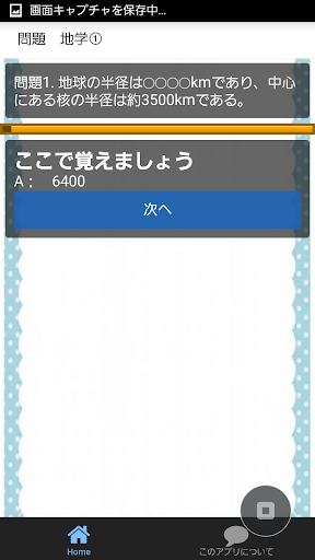 Download 中学受験 理科 生物 地学 物理 必須項目 練習問題16 Free For Android 中学受験 理科 生物 地学 物理 必須項目 練習問題16 Apk Download Steprimo Com