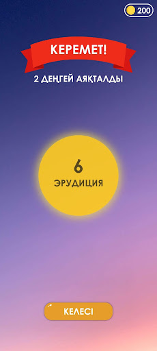 Сөз Табу Ойыны Screen 3