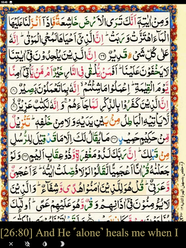 Quran - Color Coded Tajweed
