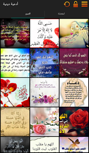 أدعية دينية تهز الأحاسيس