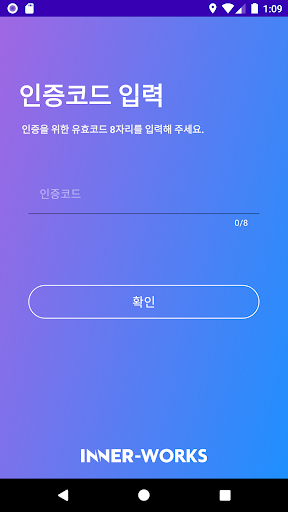 이너웍스-InnerWorks Screen 2