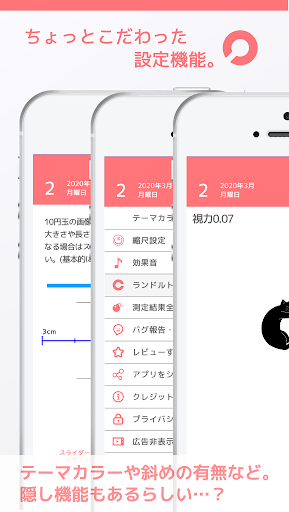 Download スマホでかんたん視力検査 タブレットにも対応 Free For Android スマホでかんたん視力検査 タブレットにも対応 Apk Download Steprimo Com