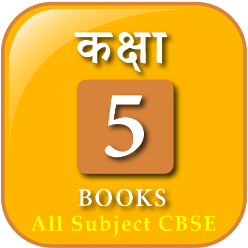 Class5 CBSE Books All Subjects 1.3 Icon