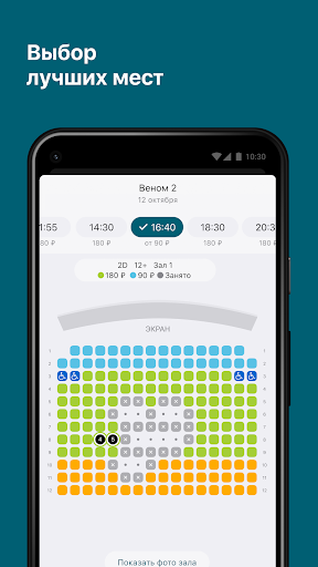 Кинотеатр Ульянка Screen 3