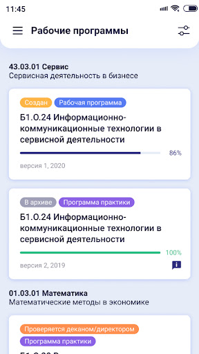 МарГУ: ЛК преподавателя Screen 2
