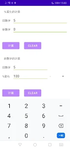 Chinese Calculator Pro