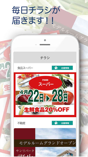 岡山CiPPo Screenshot