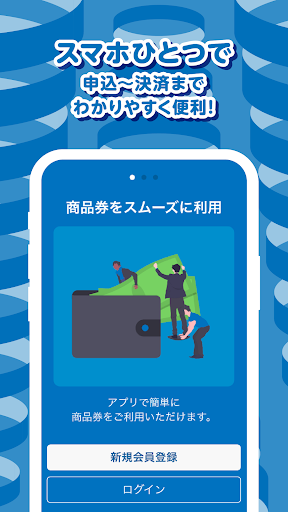きのかわPay Screen 2