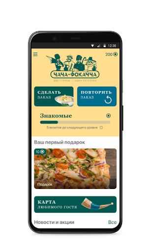 Чача Фокачча