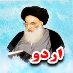 Cover Image of ダウンロード Tauzeeh ul Masail (Sistani) - Urdu | All in One 7.0 APK