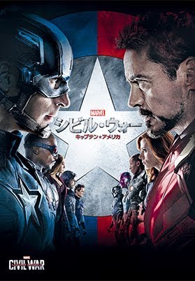 シビル ウォー キャプテン アメリカ 字幕版 Google Play の映画