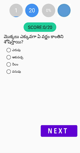 Android application tspsc groups study material screenshort