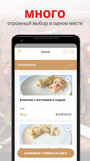 Android application Top Cafe | Рославль screenshort