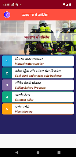 व्यापार Business Ideas inHindi Screen 2