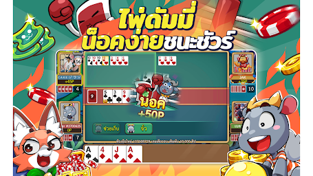 Dummy & Toon Poker OnlineGame