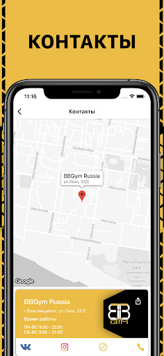 BBGym Russia Screen 2