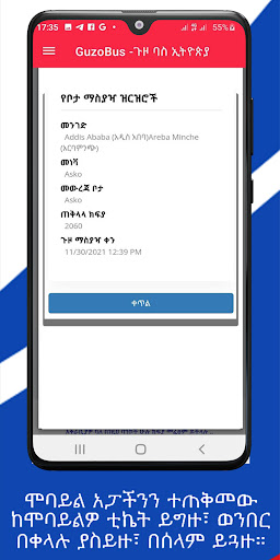 Guzo Bus-Online Bus Booking