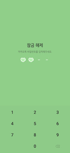 Green02 톡 테마 Screen 2
