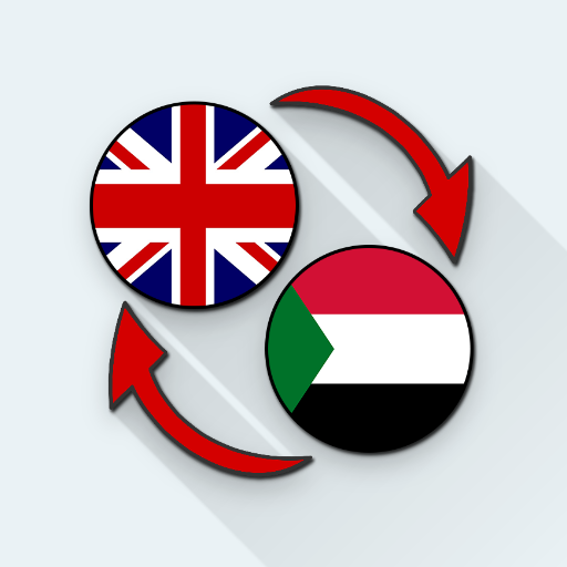 English Sundanese Translate logo