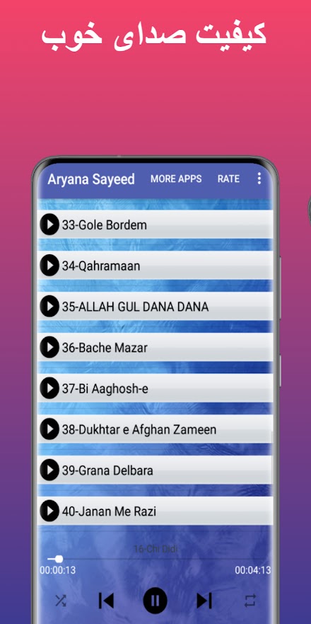 آهنگ های آریانا سعید Screen 3