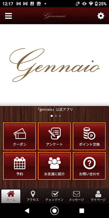 イタリア料理ジェンナイオの公式アプリ - 2.20.0 - (Android)