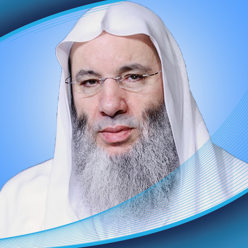 محاضرات محمد حسان الشاملة logo
