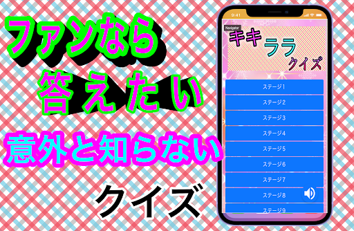 クイズ for キキララ　サンリオ　アニメ漫画ゲームアプリ Screen 2