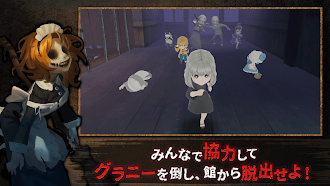 Game screenshot グラニーズハウス：老婆の館 apk download