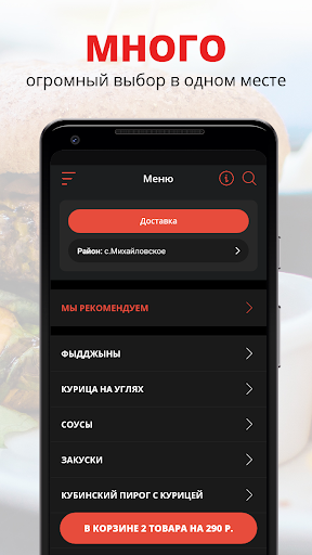 Android application Фыдджын 1 | Владикавказ screenshort