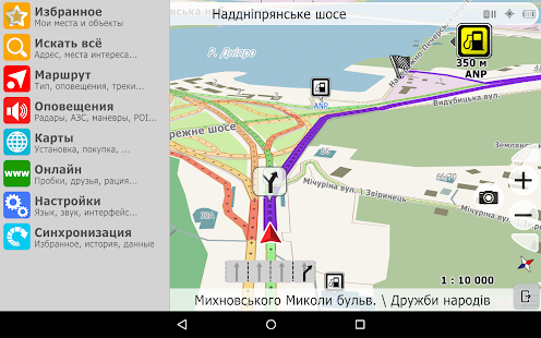 Navi-Maps GPS navigator: Ukraine + Europe  Screenshots 11