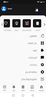 خيال ستور screenshot 4