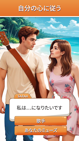 Game screenshot 意思決定 - インタラクティブストーリーの選択肢 apk download