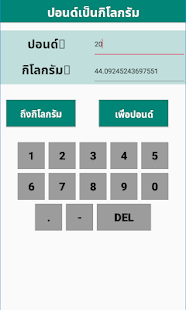 ตัวอย่างแอป