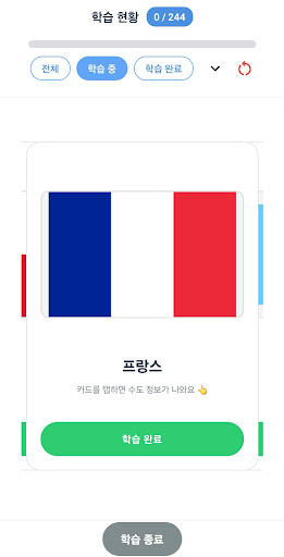 수픽 수도 퀴즈